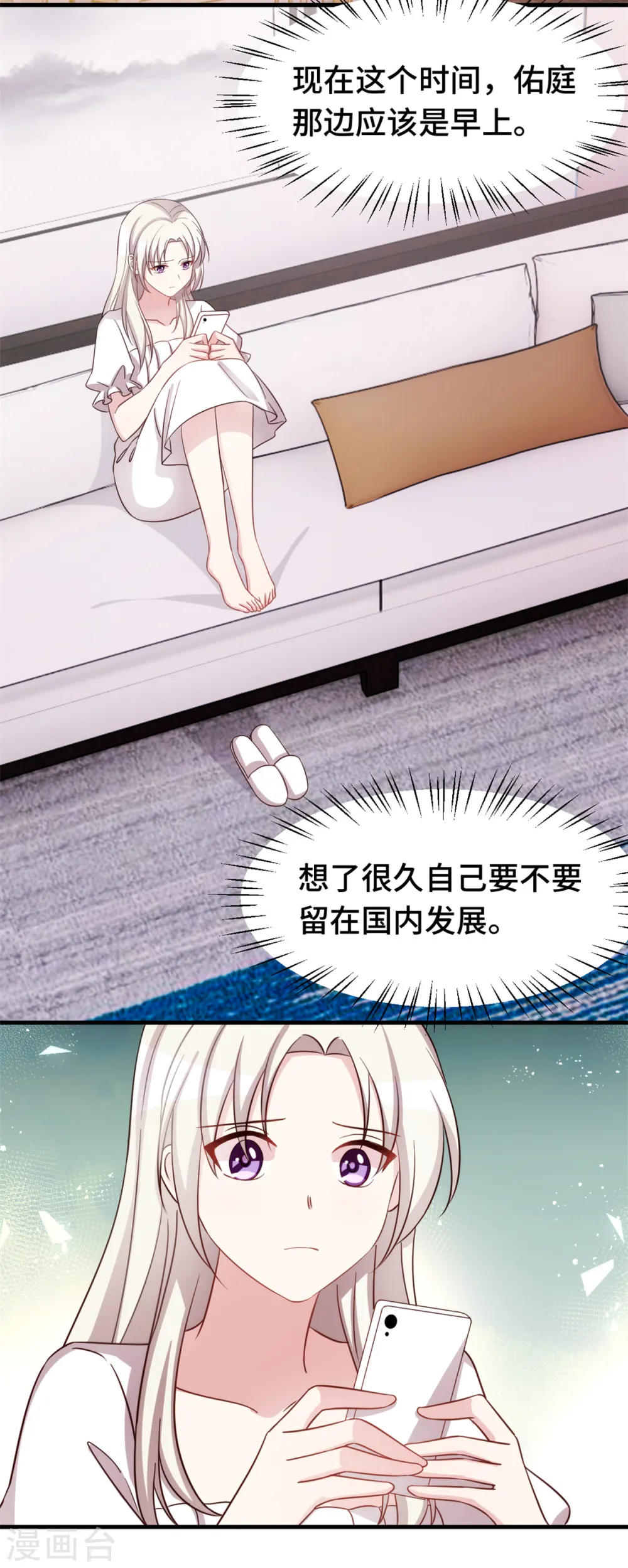 第353话 爸爸去办点事22
