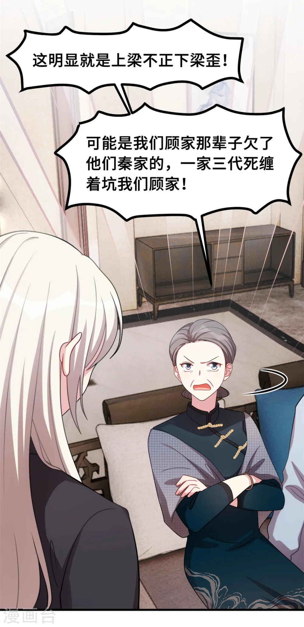 第210话 你住口10
