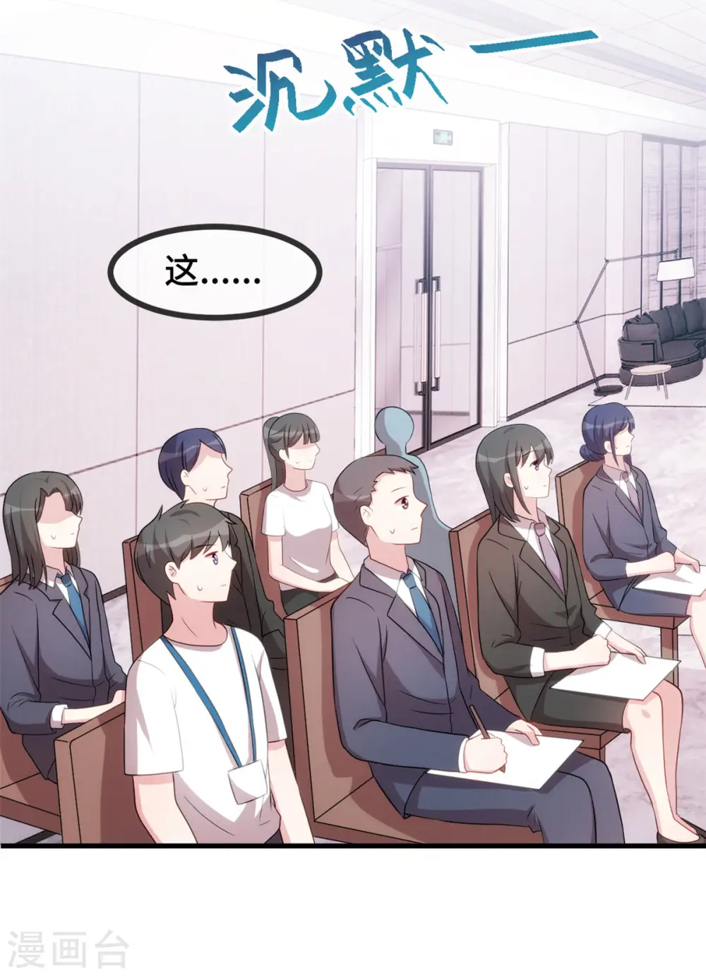 第71话 男人的占有欲8
