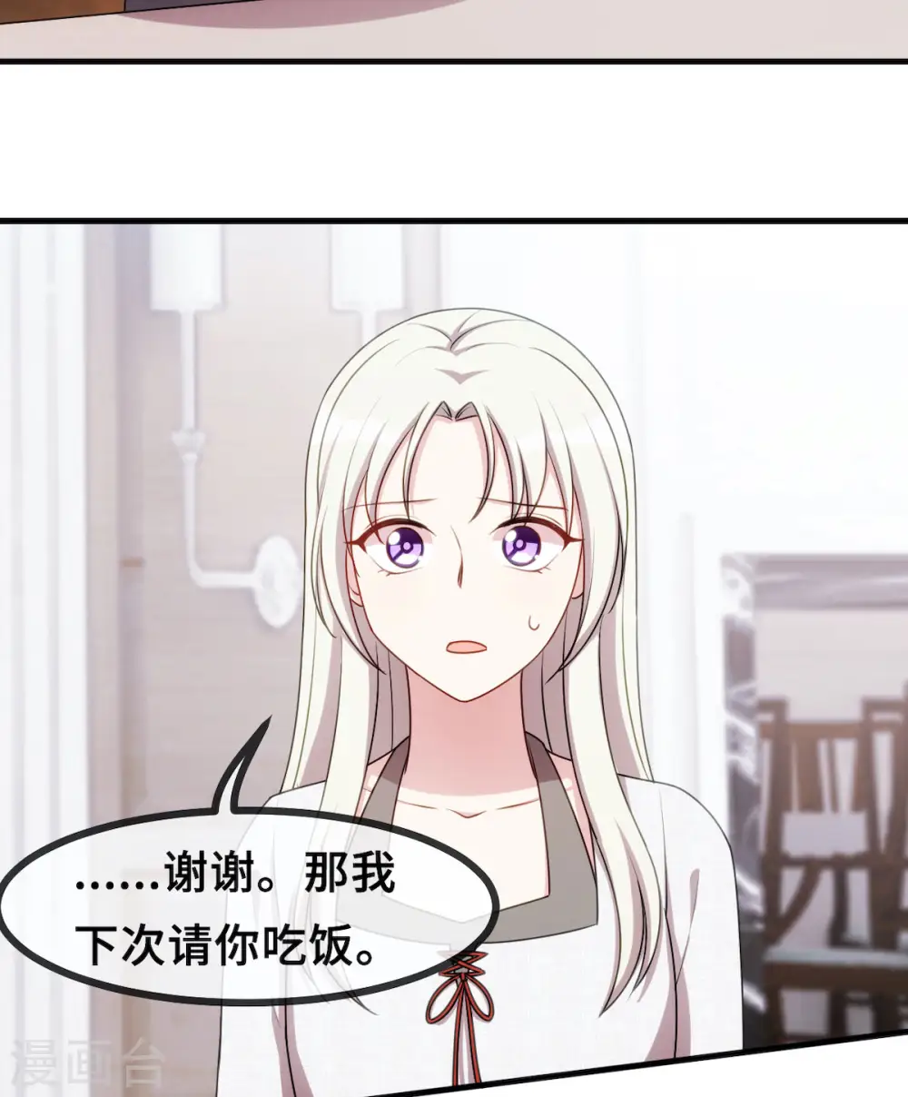 第56话 捉奸在窗15
