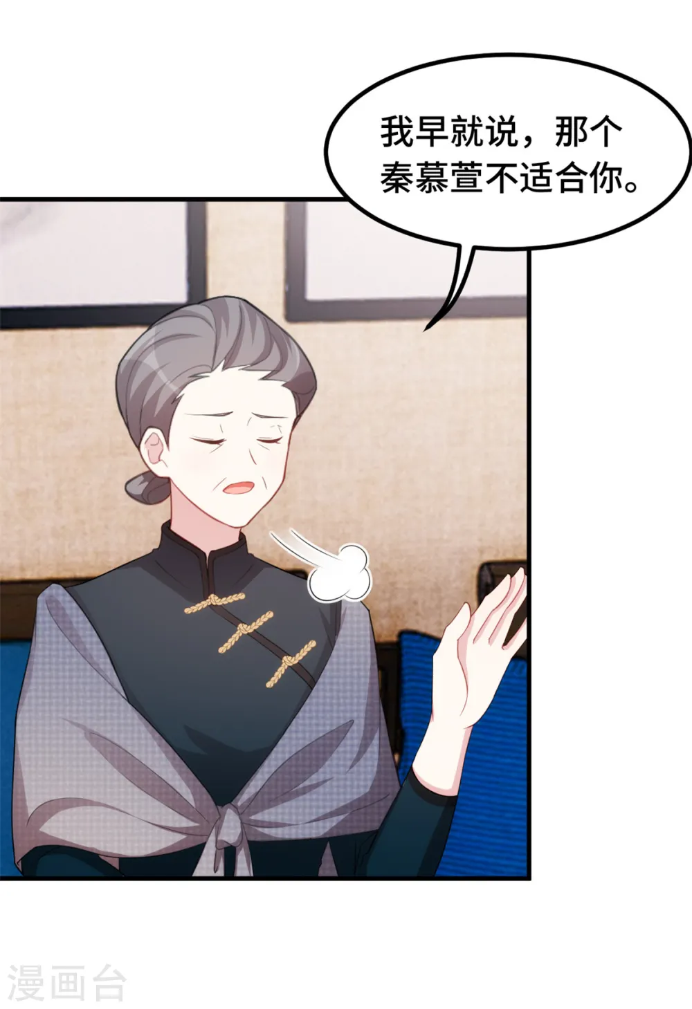 第234话 你需要的是名分5