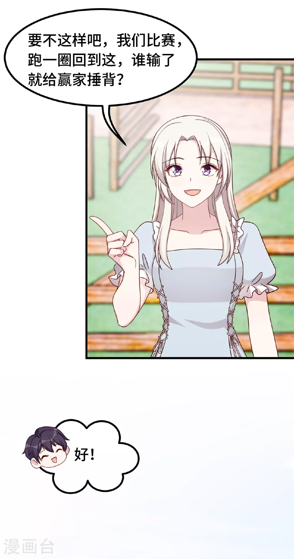 第401话 带妈咪兜风17