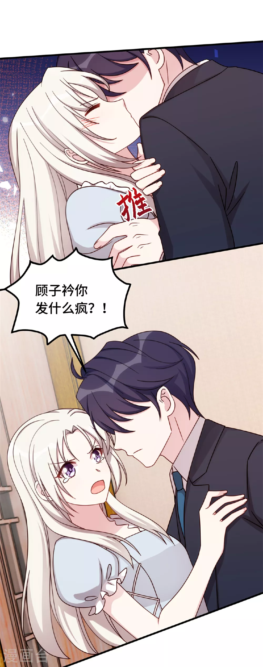 第400话 受伤最深的人11