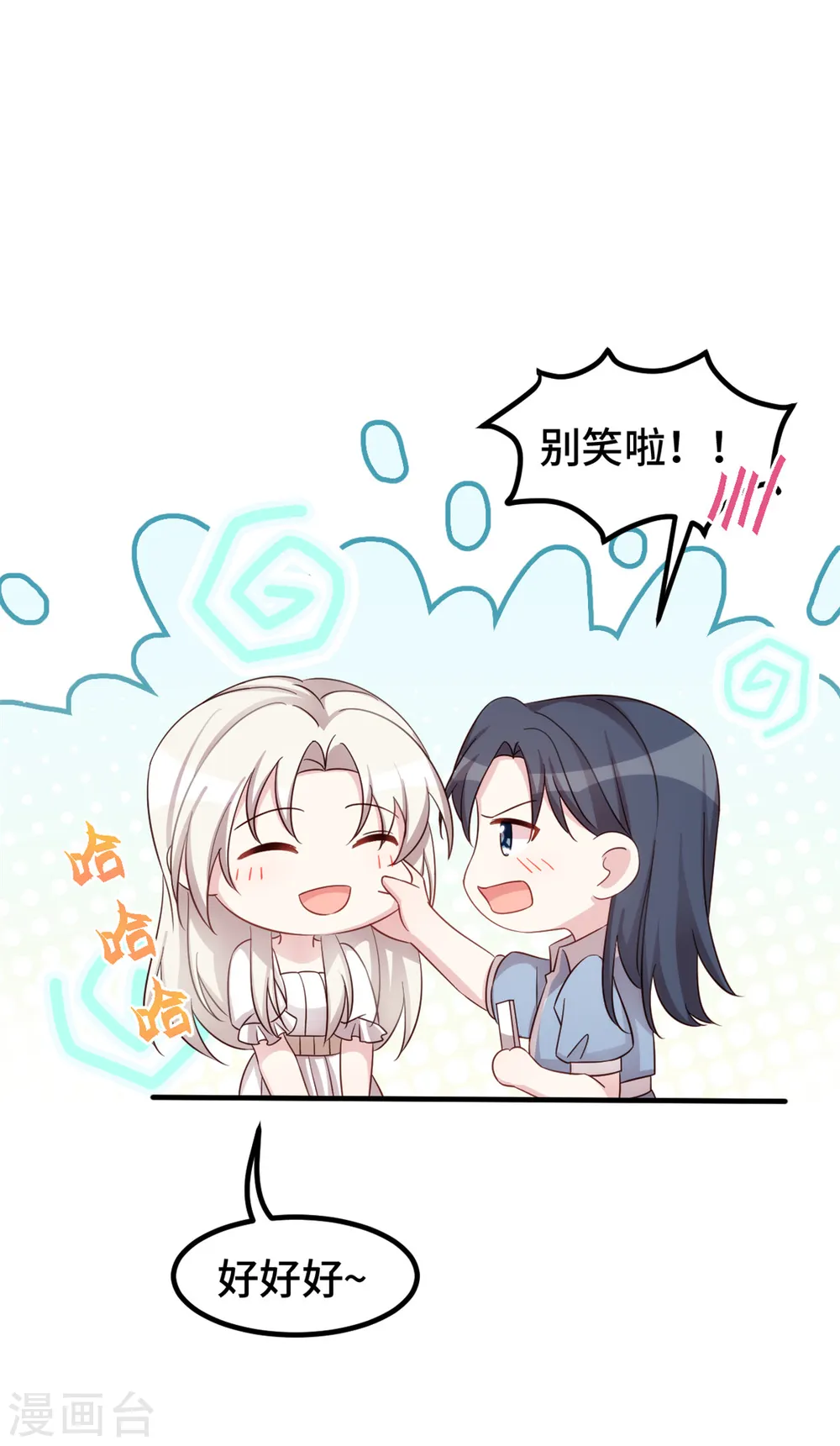 第364话 尚未死心20