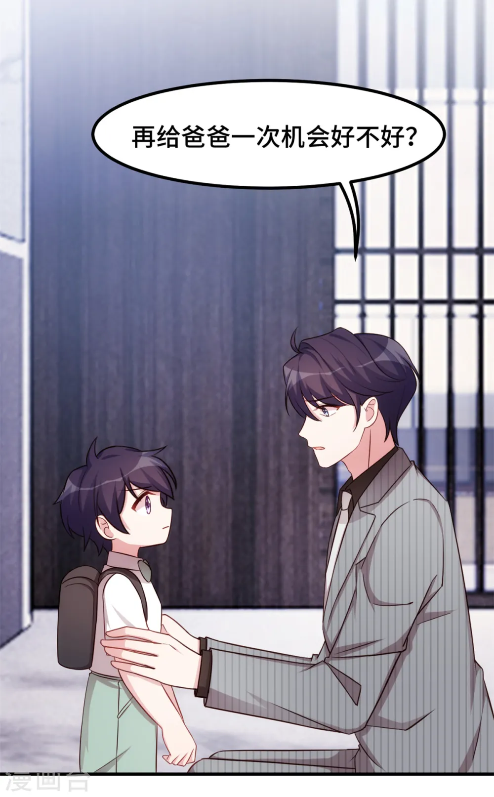 第265话 给爸爸次机会21