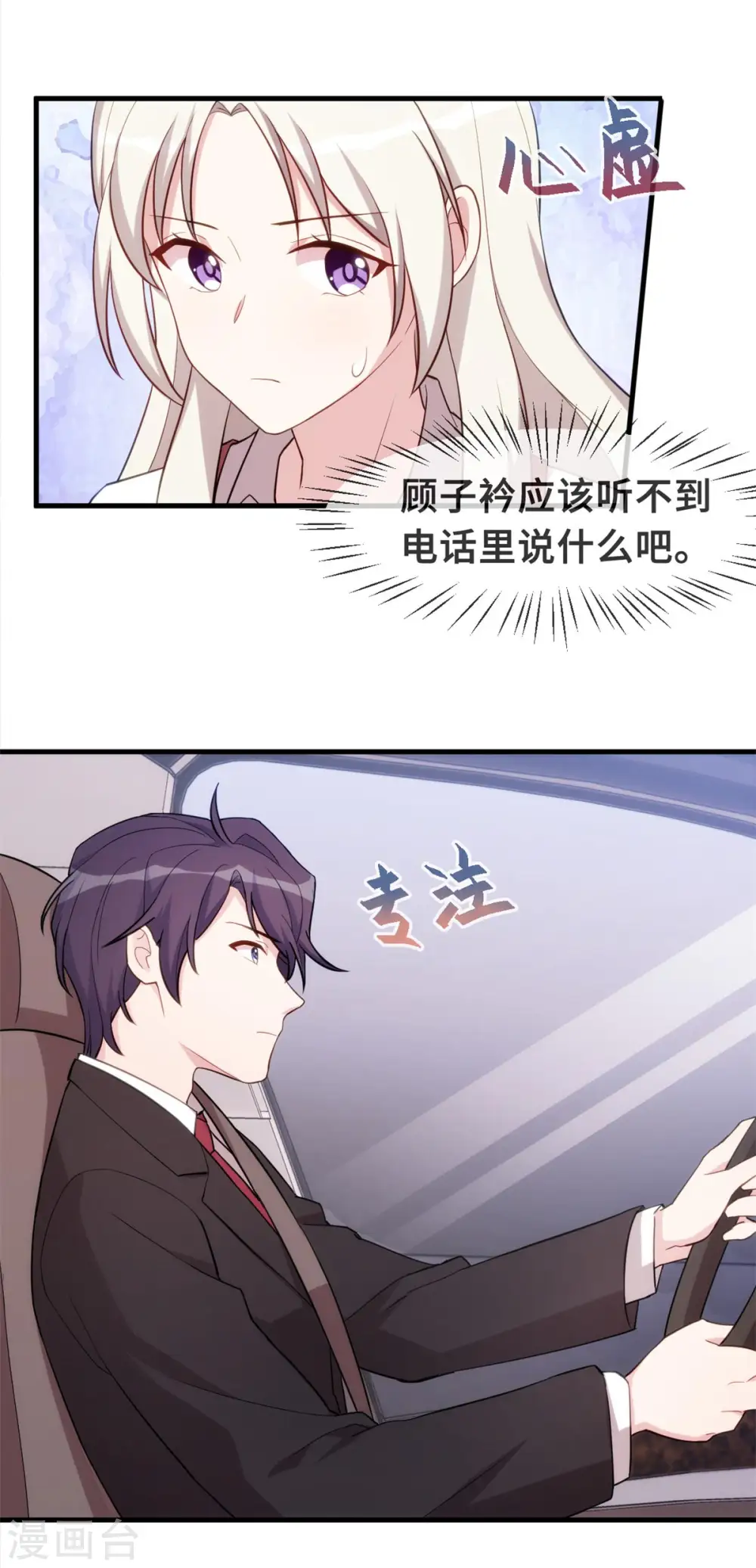 第84话 给太奶奶道歉20