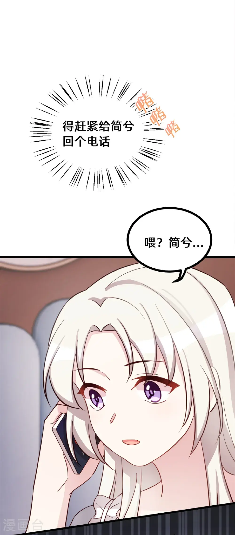 第423话 好喜欢小白哥哥25