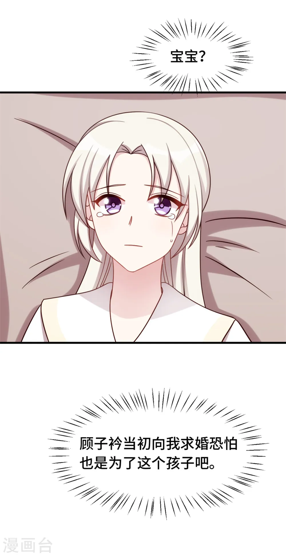 第309话 伤心了4