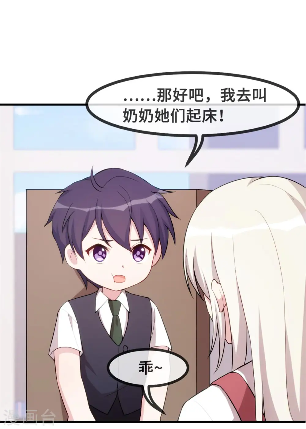 第83话 小白的亲友会20