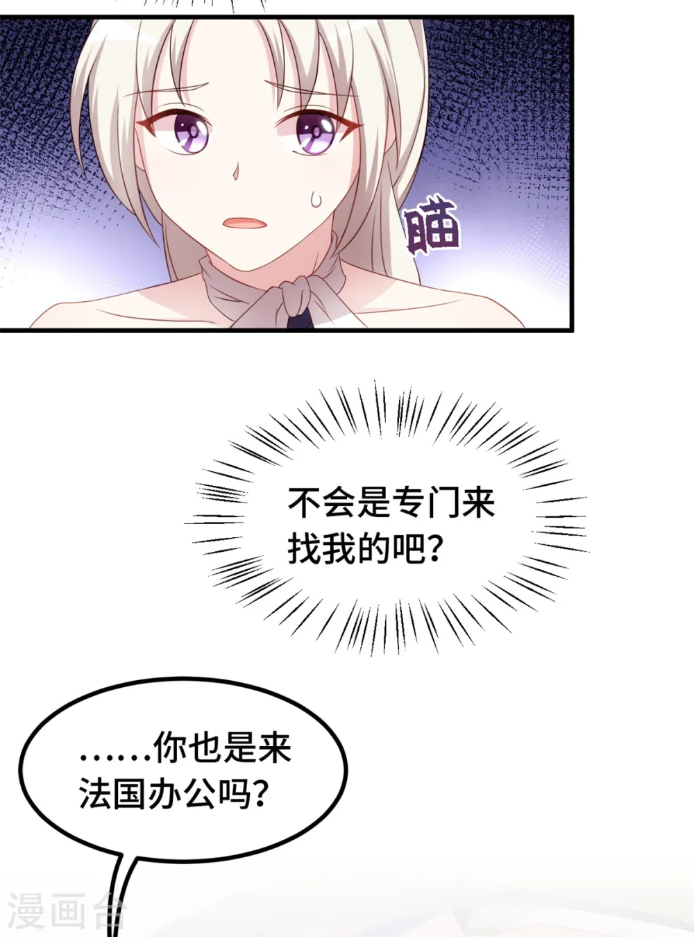 第243话 近水楼台先得月？21