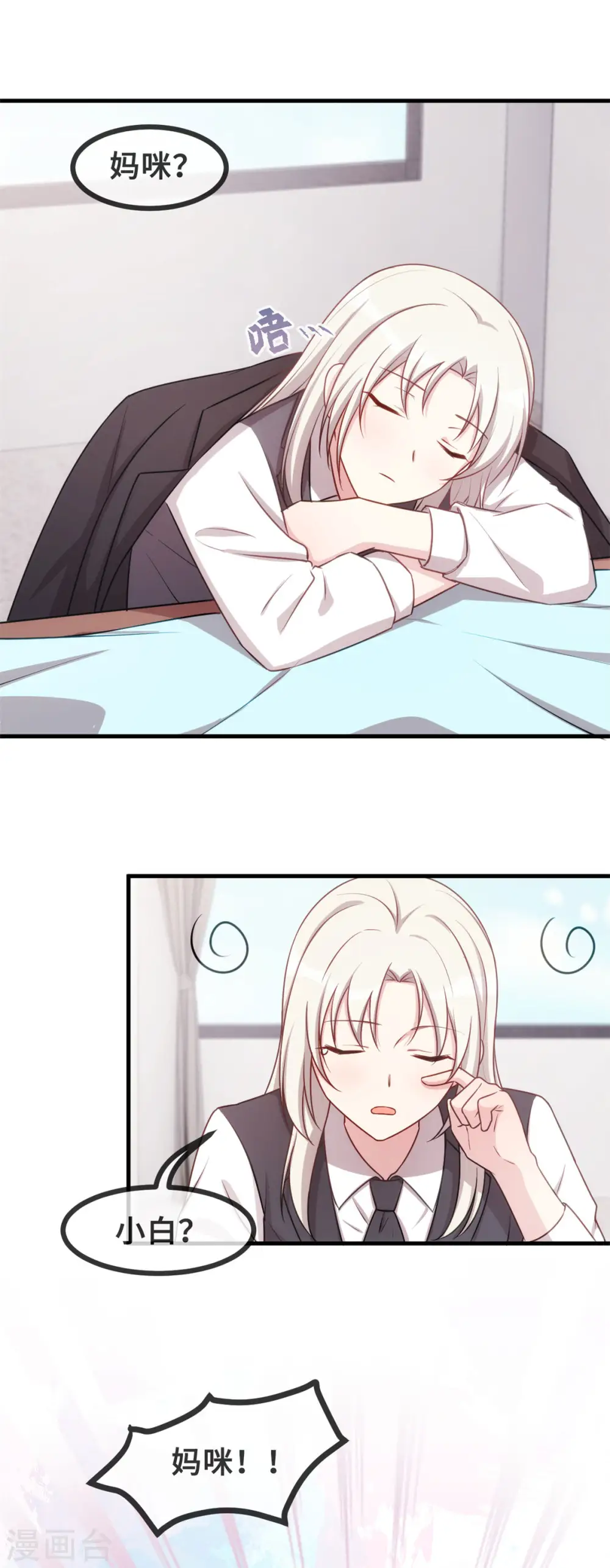 第103话 不会再走了2
