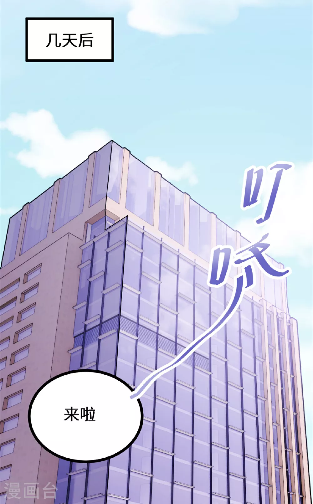 第415话 开个价吧，几个亿？6