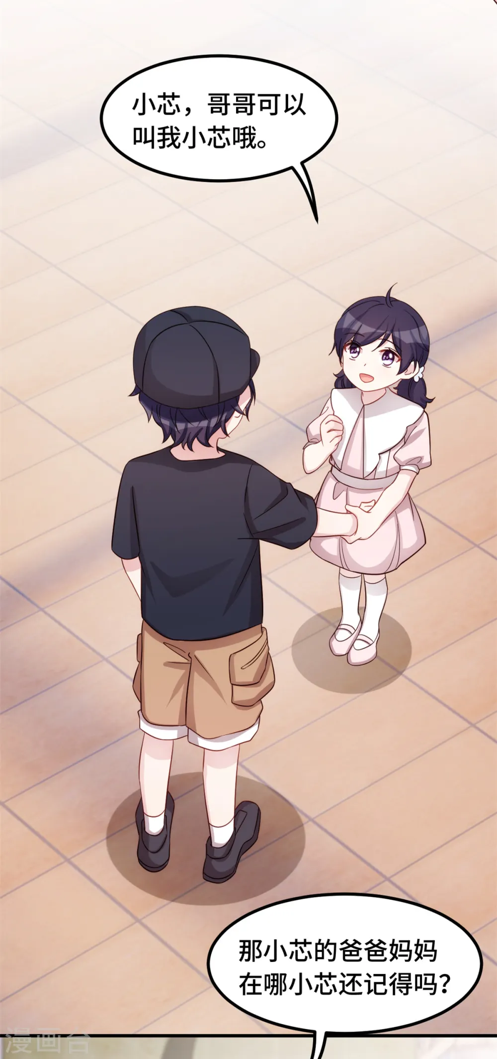 第337话 兄妹相遇10