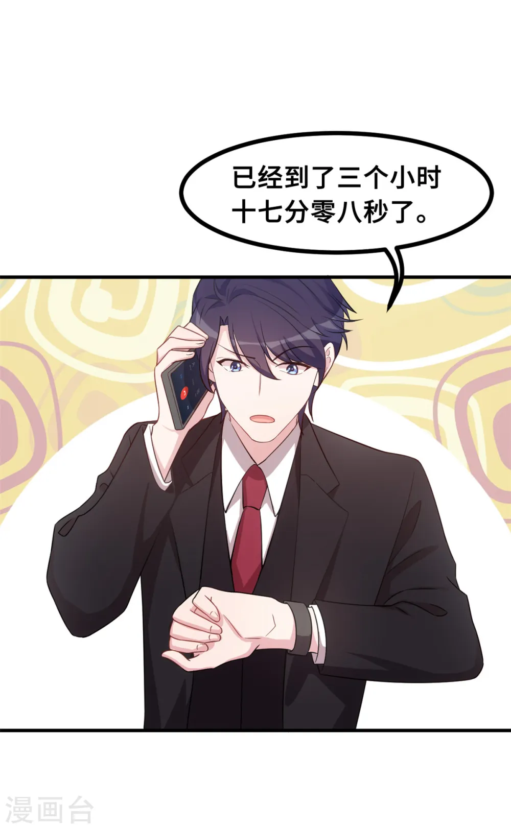 第154话 小白的礼物5