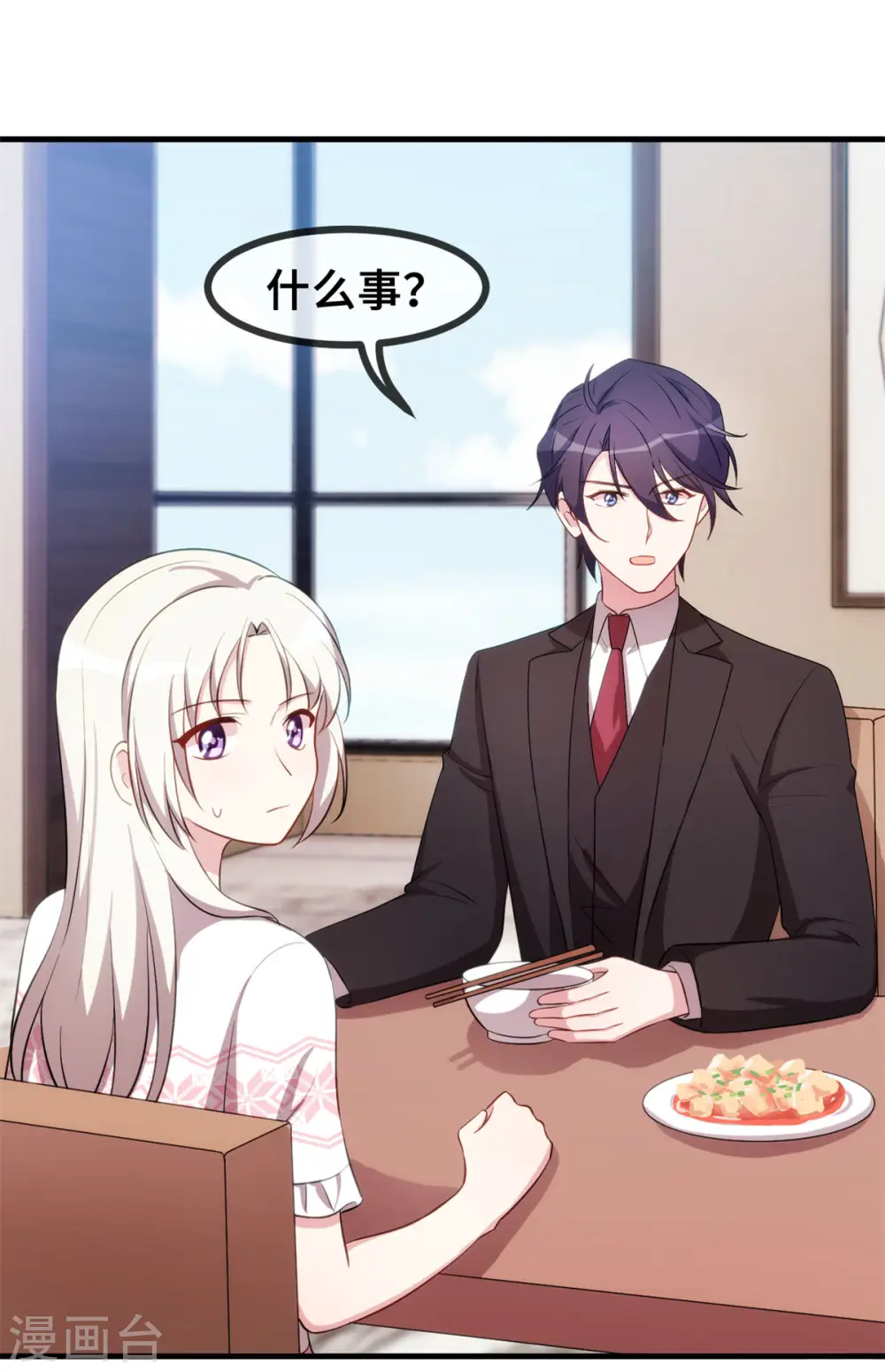 第74话 铁树开花了21