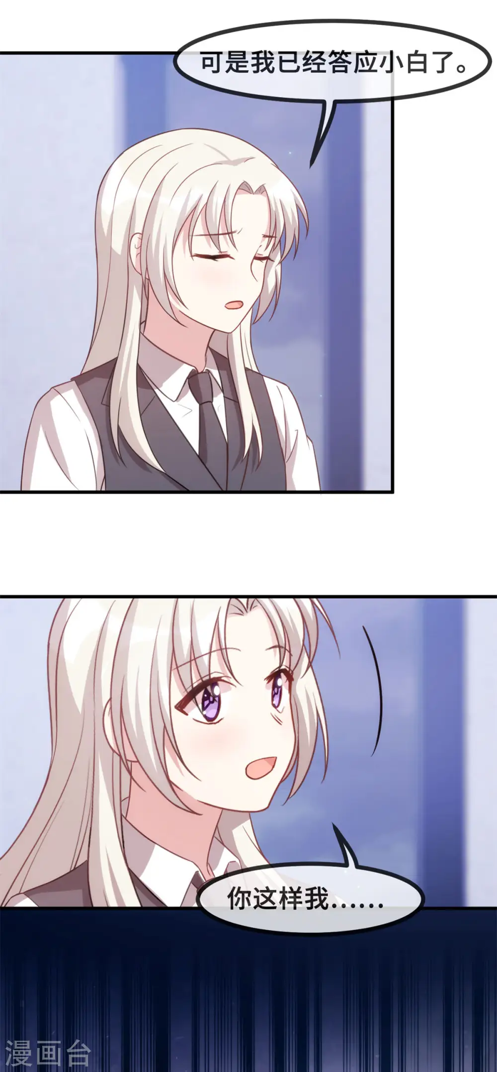 第104话 顾少怕一个人睡觉？7