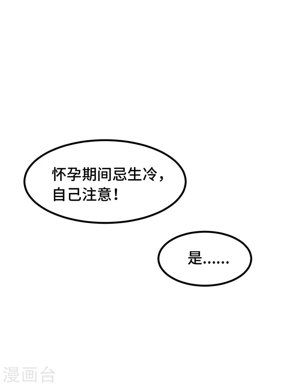 第261话 突然晕倒21