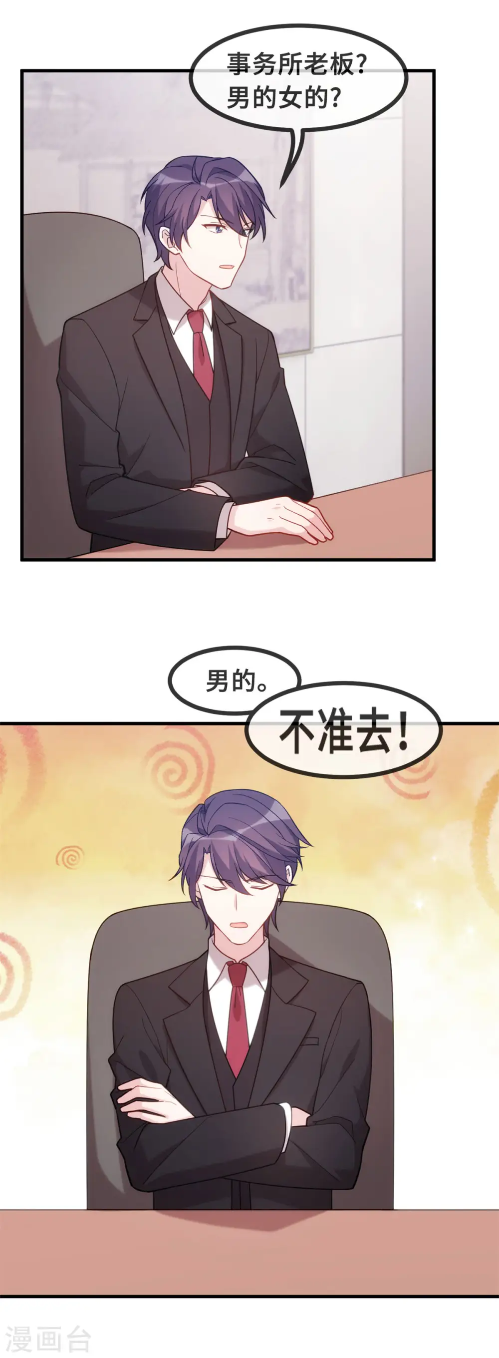 第121话 醋精8