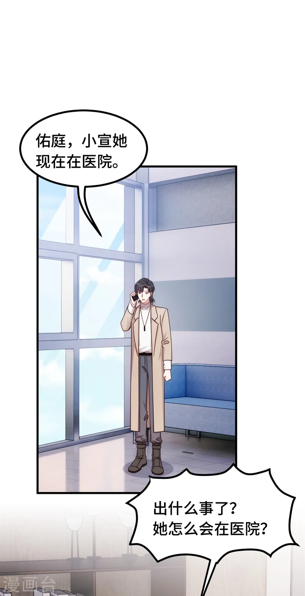 第347话 重度抑郁症9