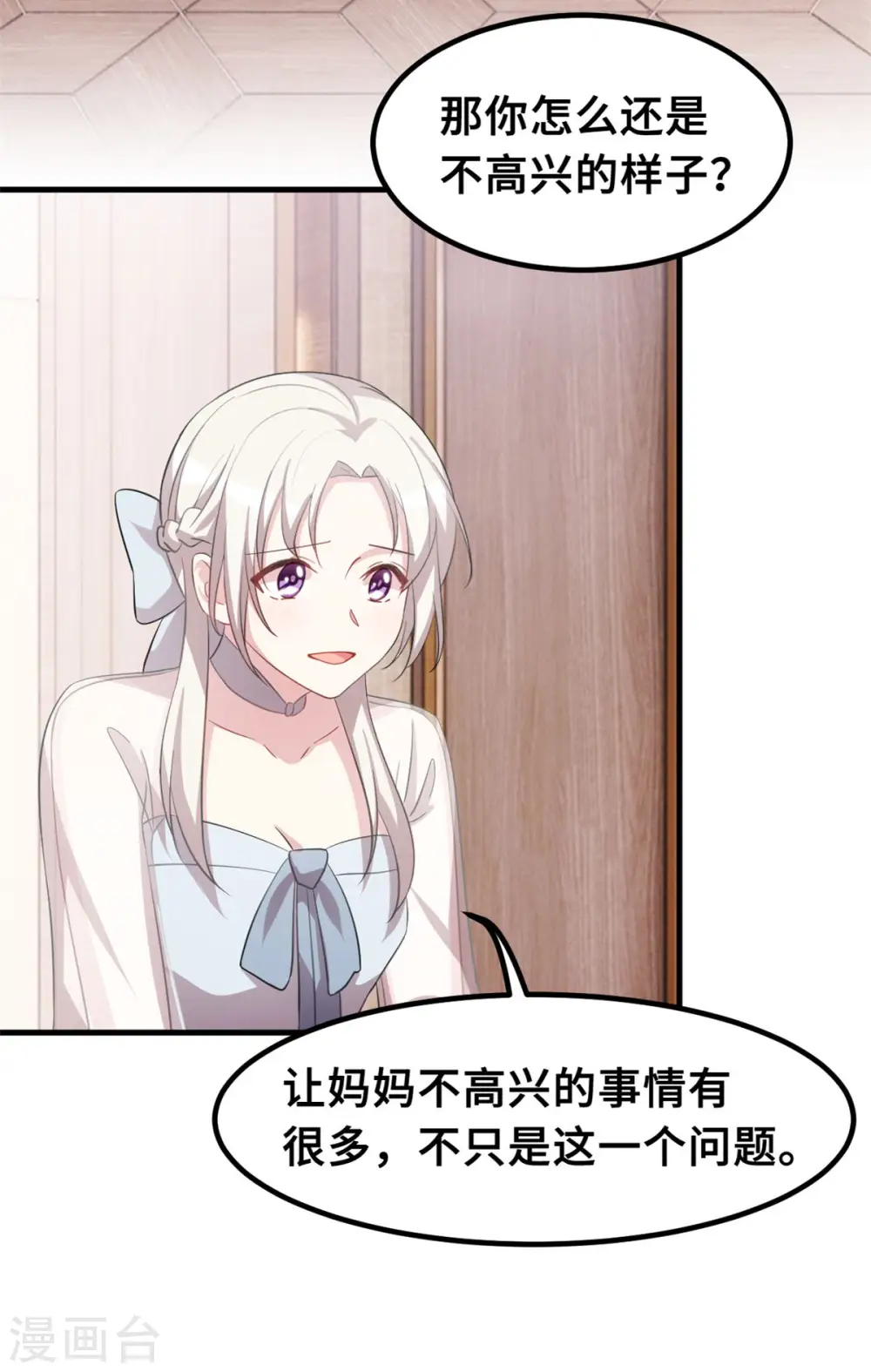 第217话 做人要有追求6