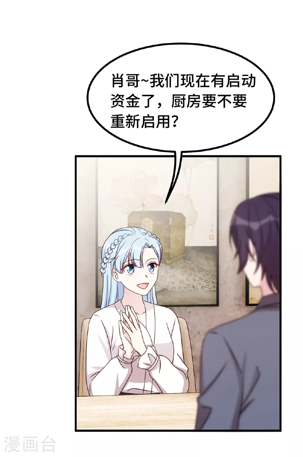 第395话 被当作服务员？17