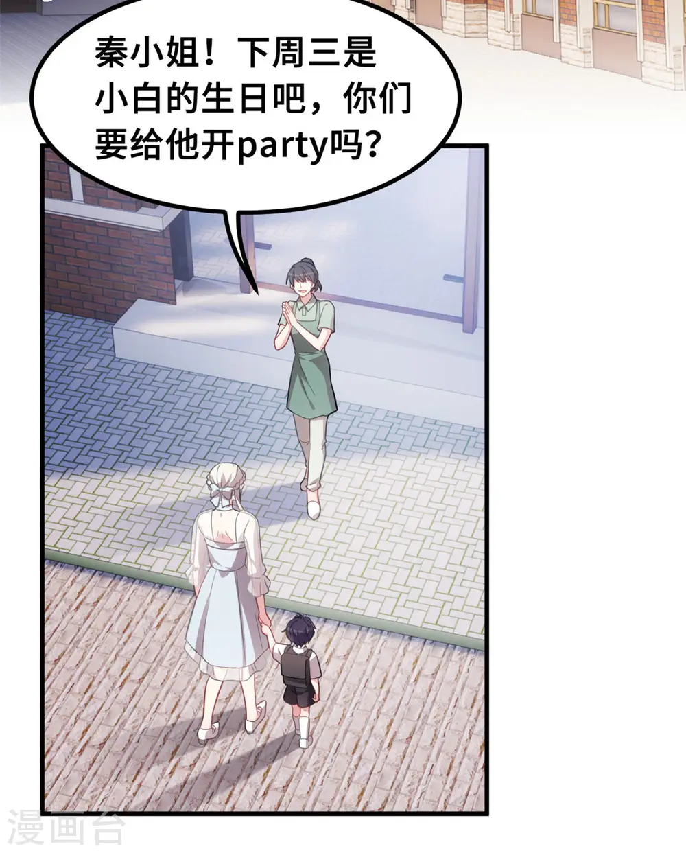 第217话 做人要有追求20