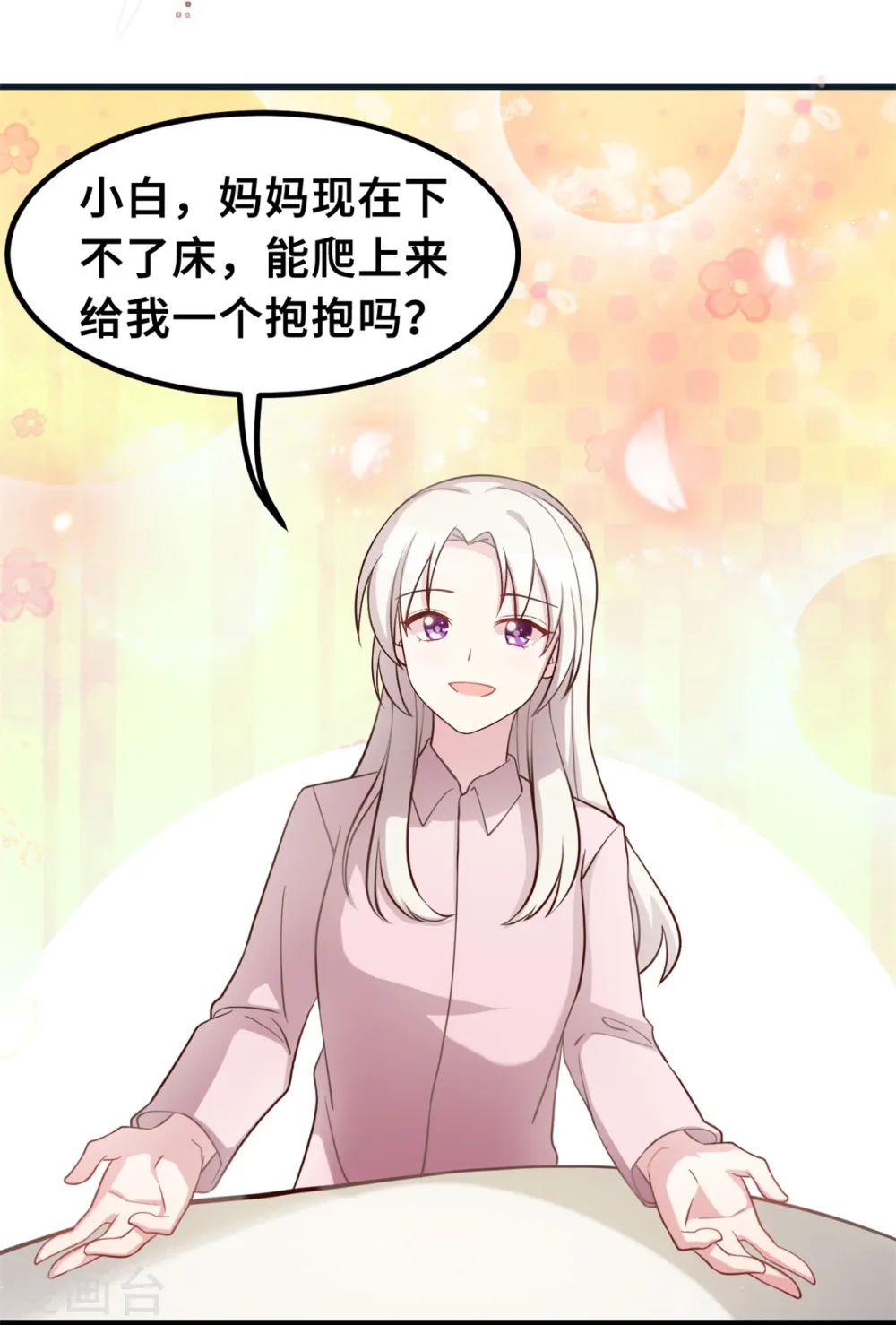 第183话 对我来说是大事12