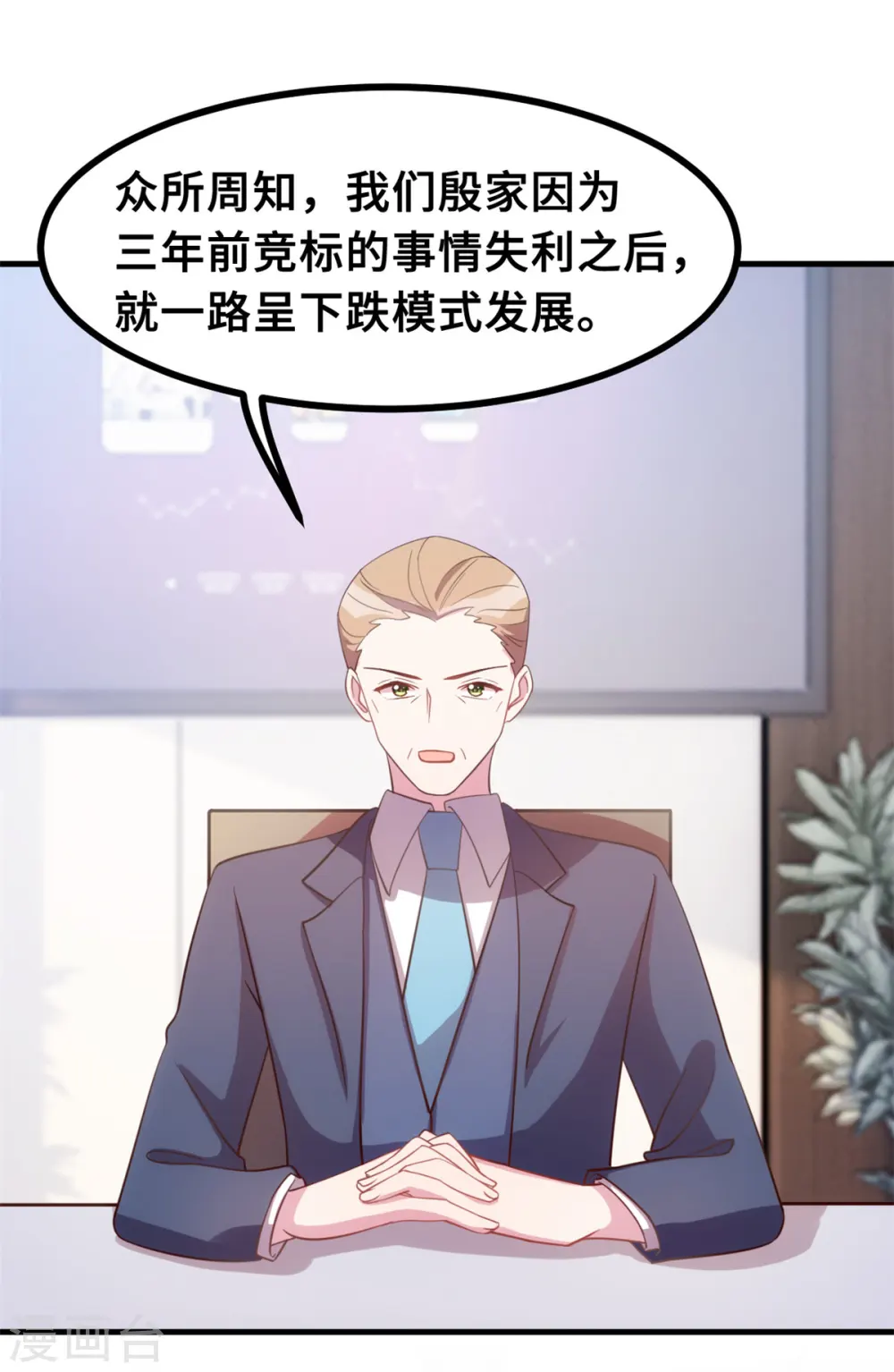 第166话 坏透了14