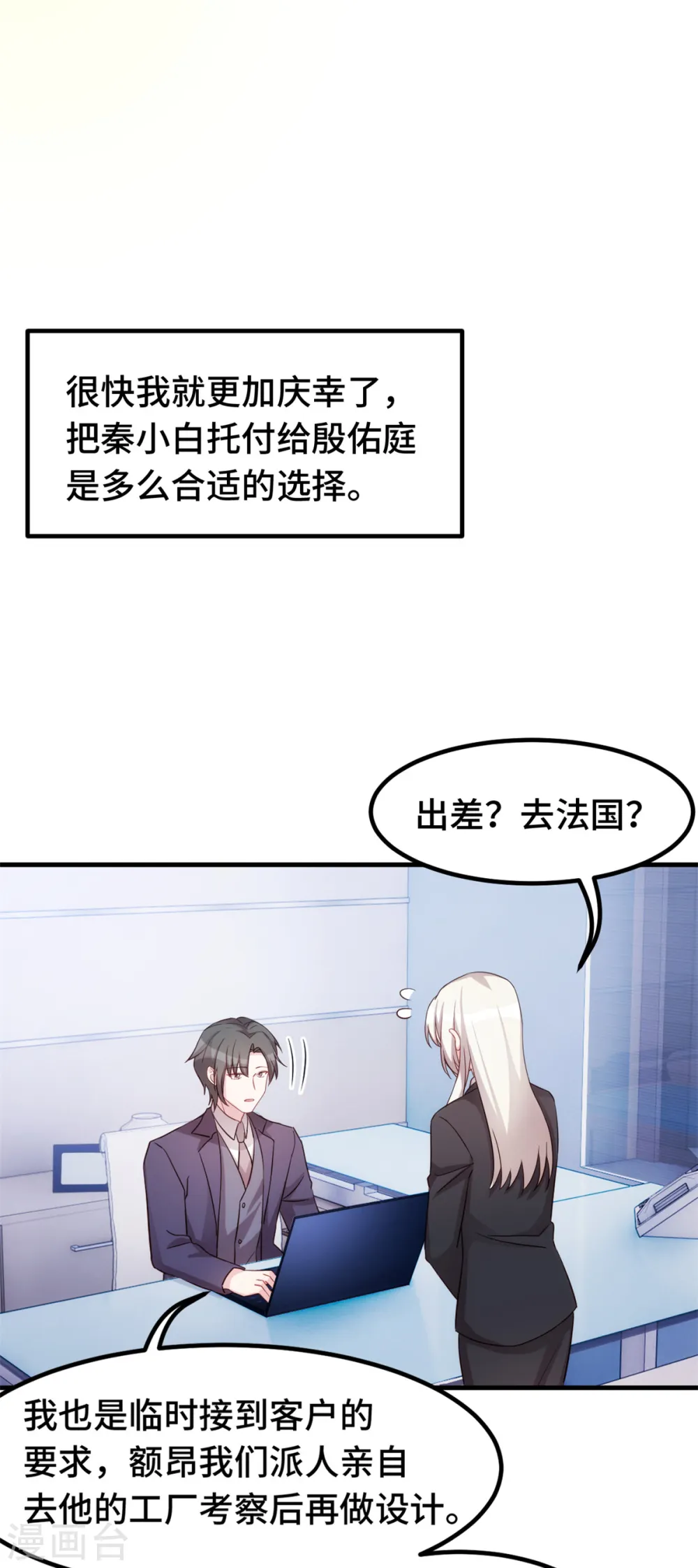 第242话 突然抱住4