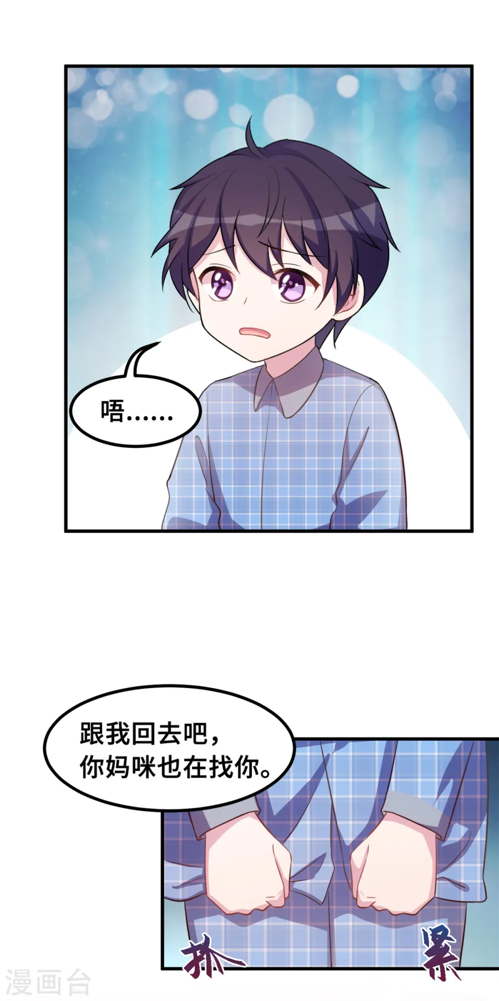 第181话 找到小白8