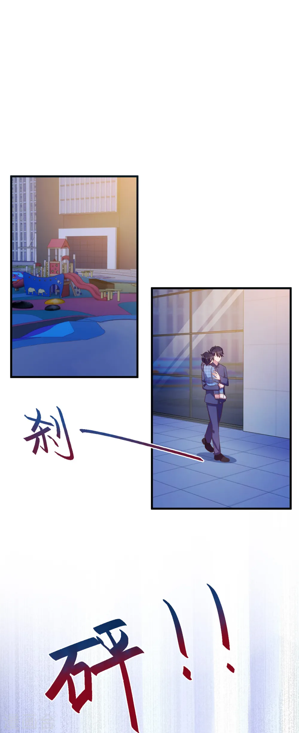 第182话 妈咪没事吧2