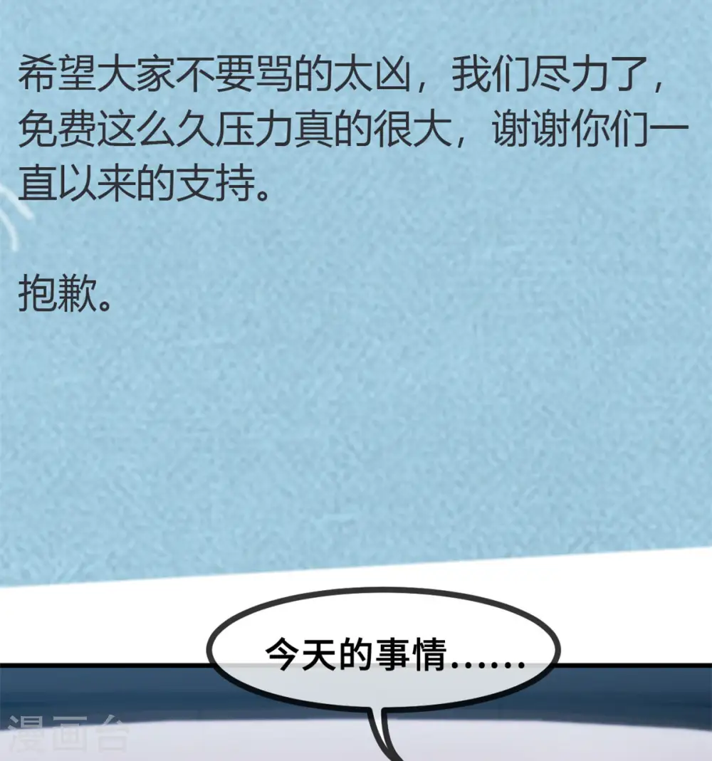 第67话 他抱着她？30