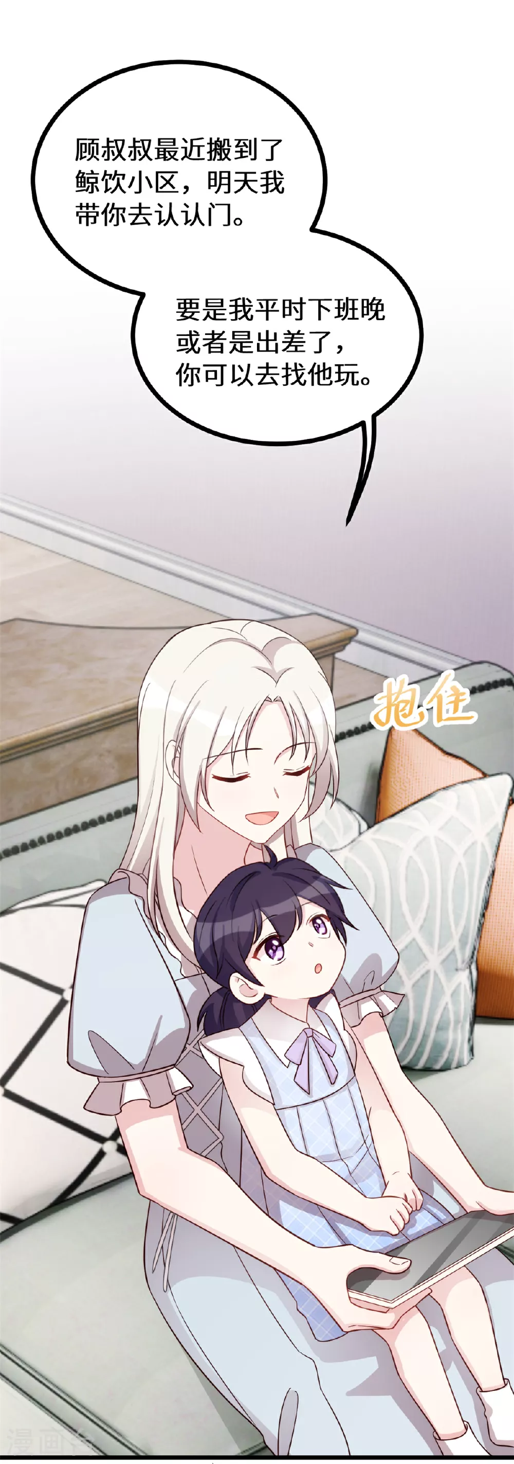 第413话 血缘相吸8