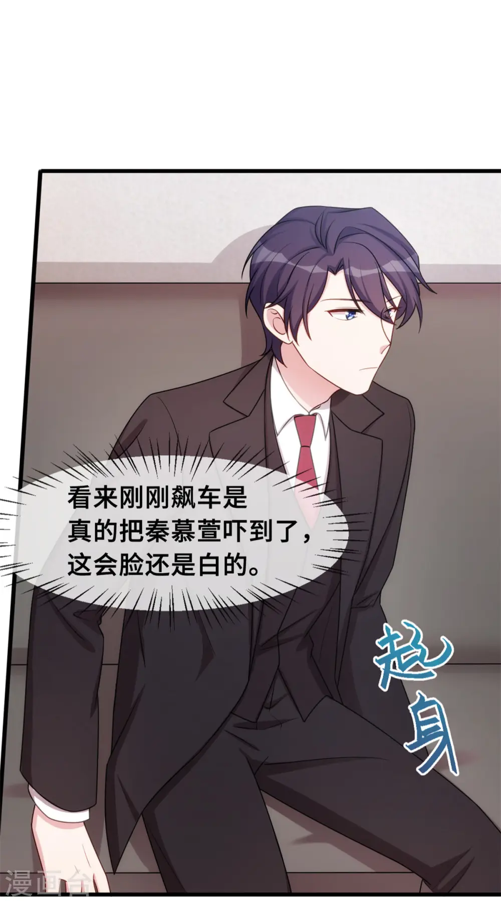 第29话 翅膀硬了2