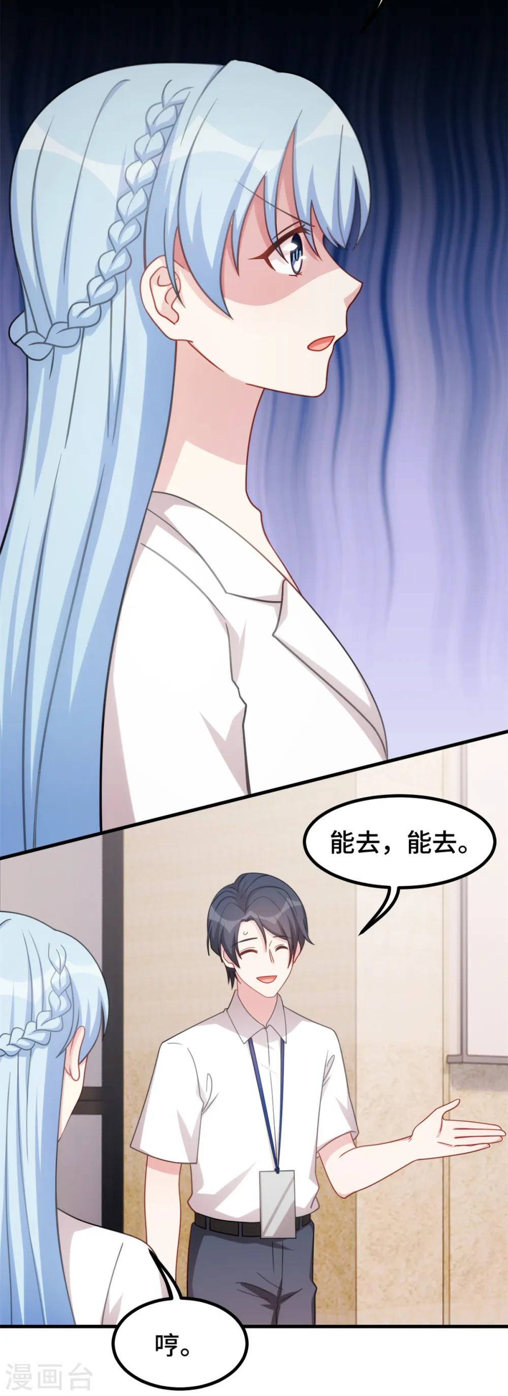 第225话 房产17