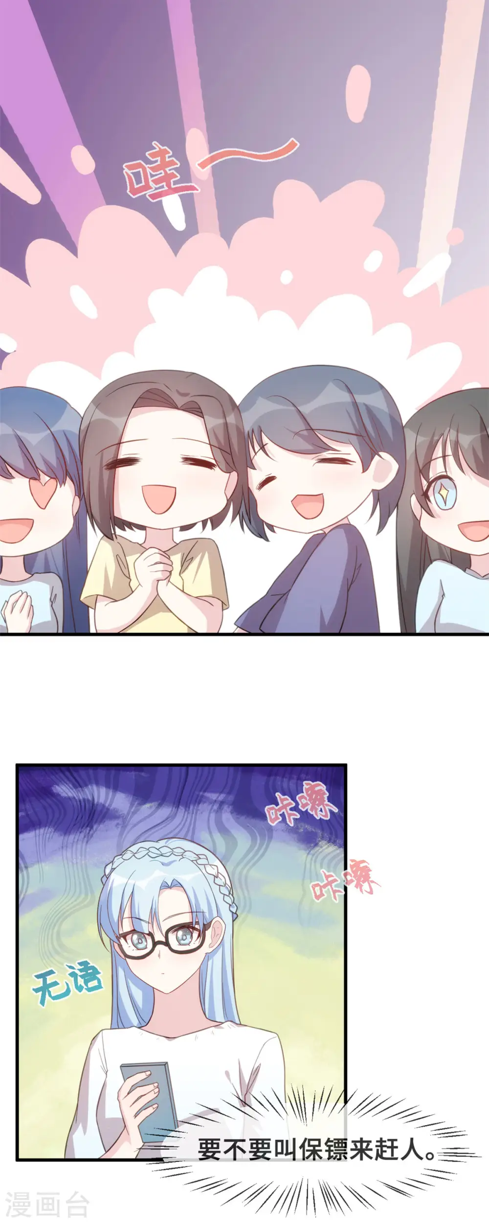第136话 一点都不客气啊17