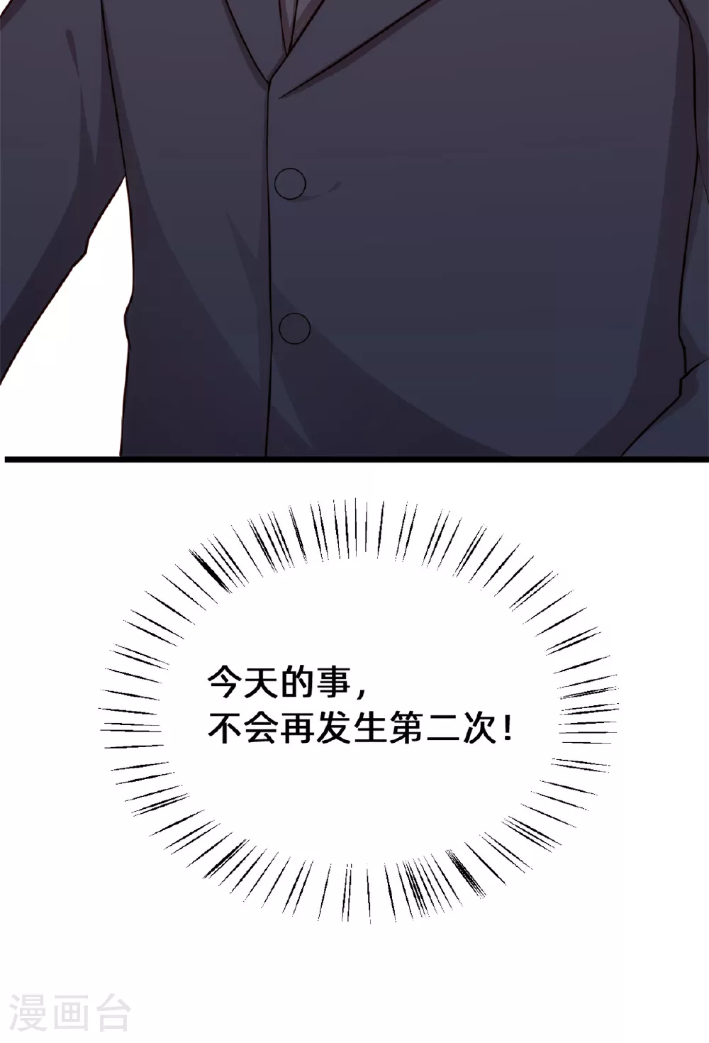 第418话 一定会守护你23