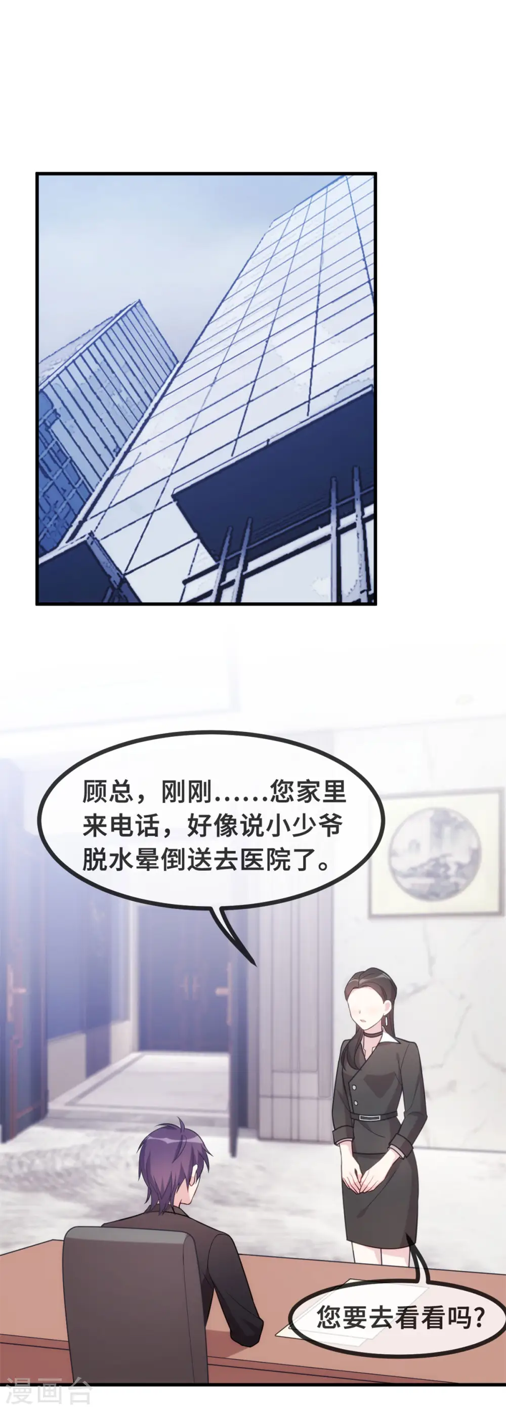 第101话 妥协6