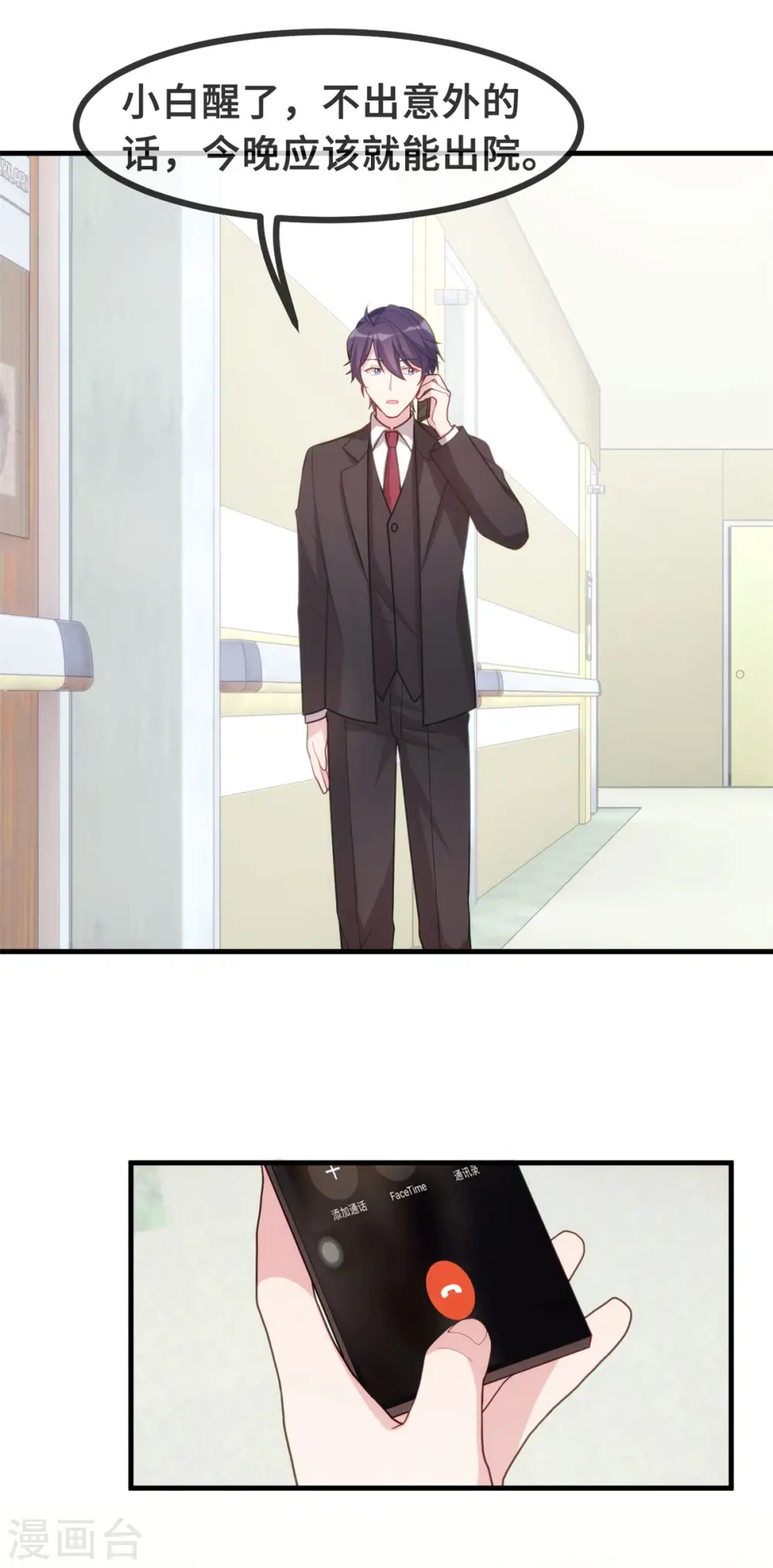 第103话 不会再走了10