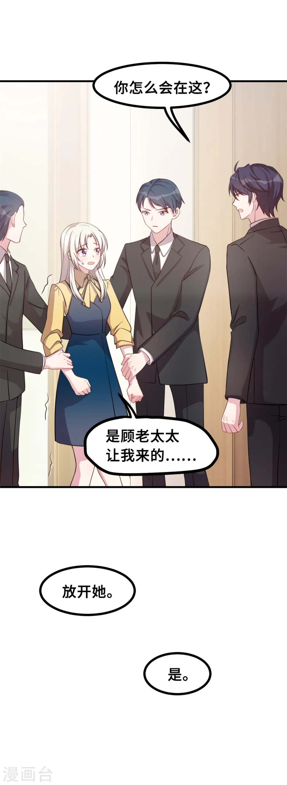 第163话 谁派你来的？14