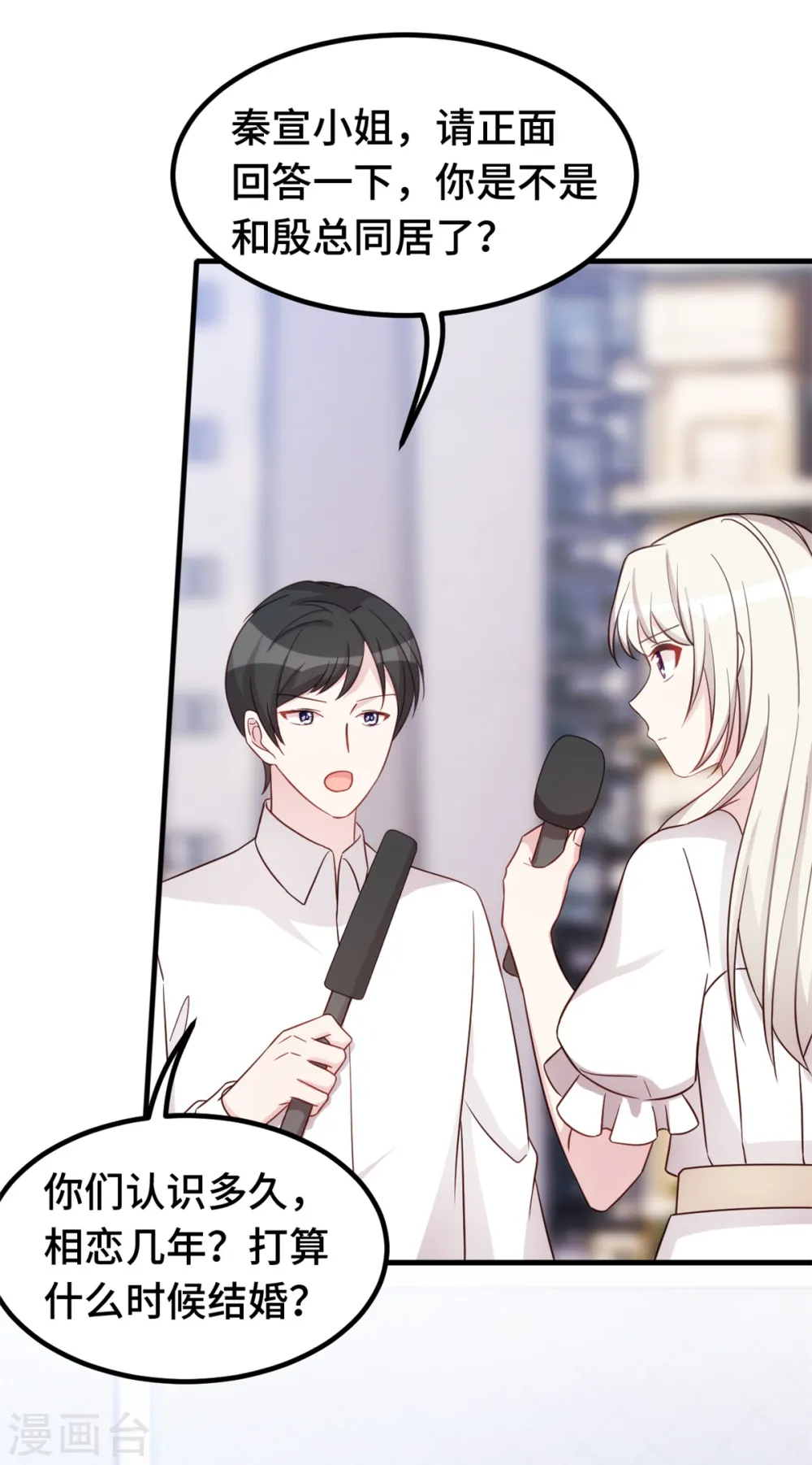 第389话 你们住一起了？5