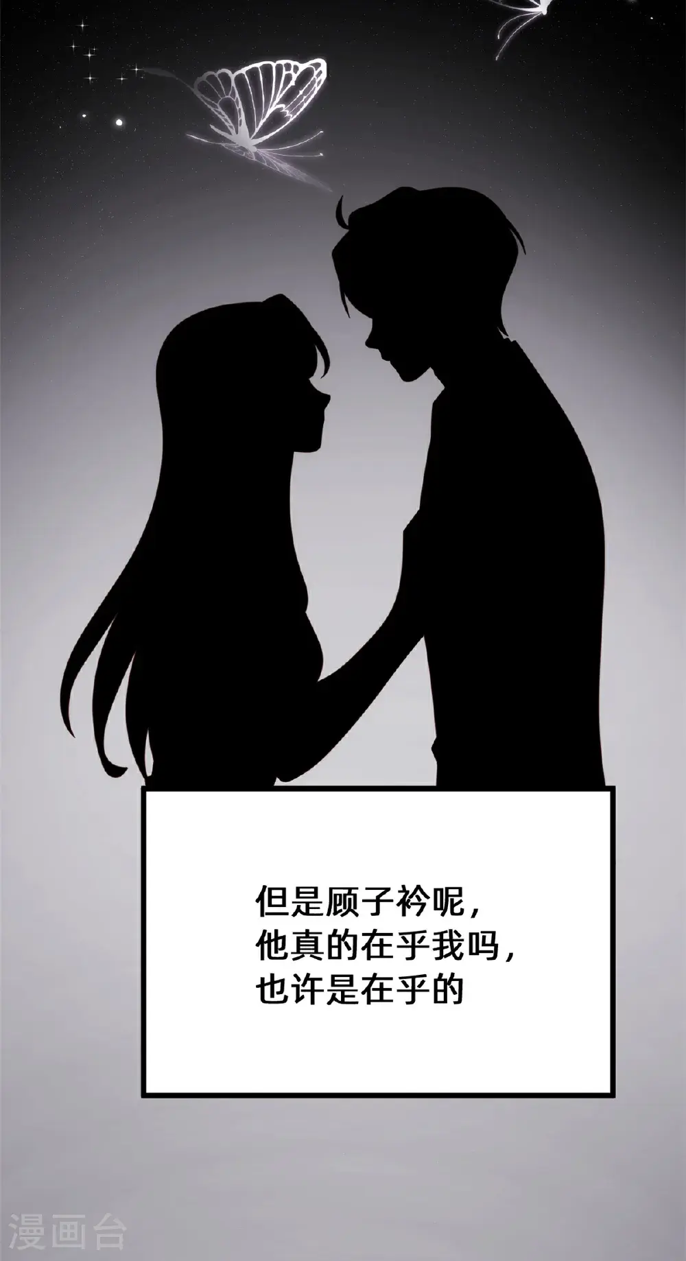 第424话 又上热搜！总裁表态4