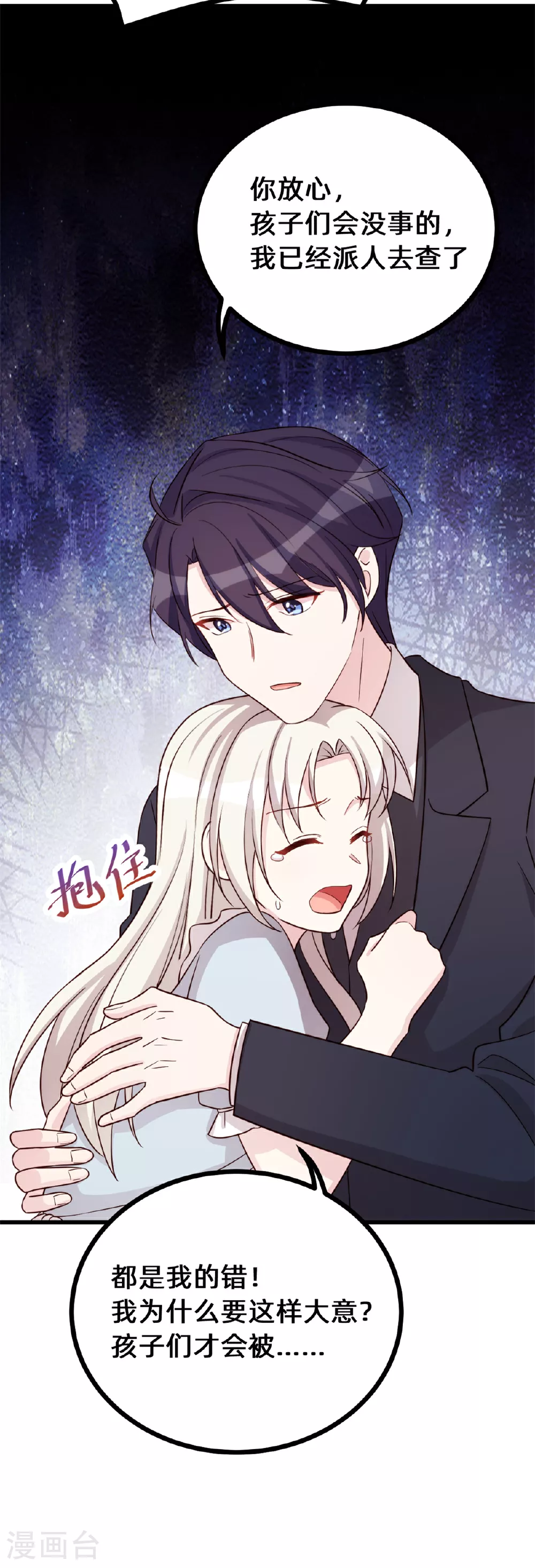 第416话 心急如焚28