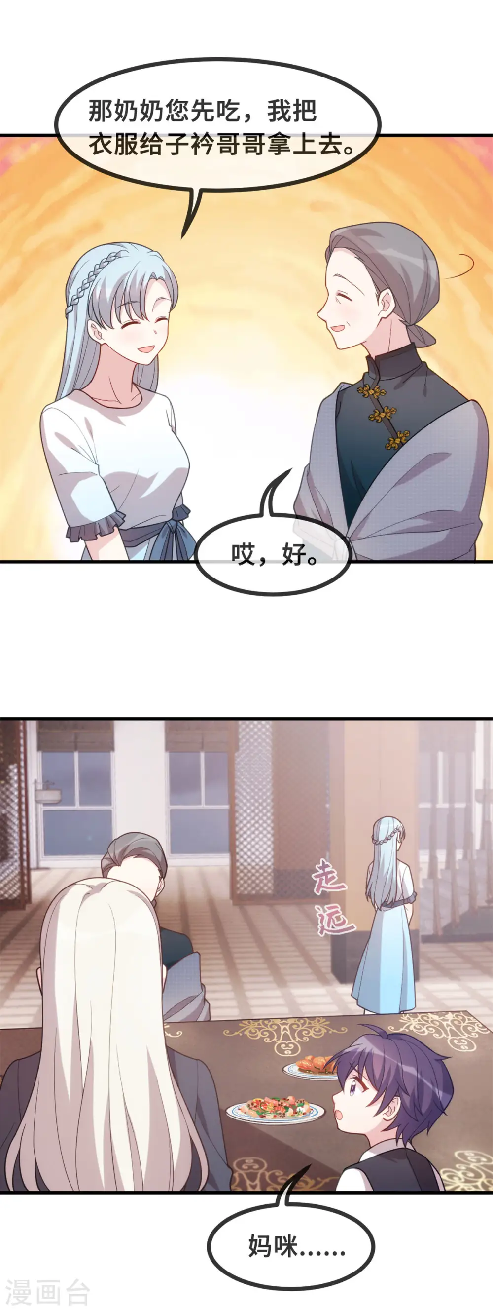第125话 我的妈咪只有一个7