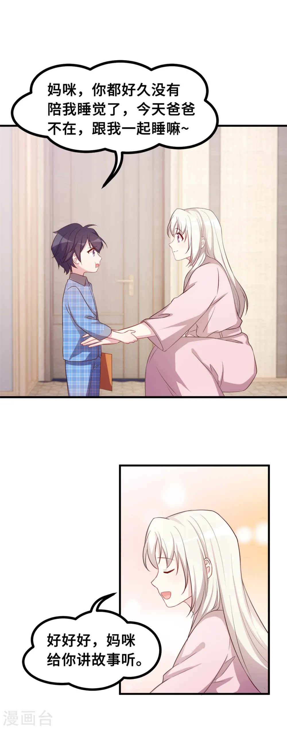 第155话 两个醋精3