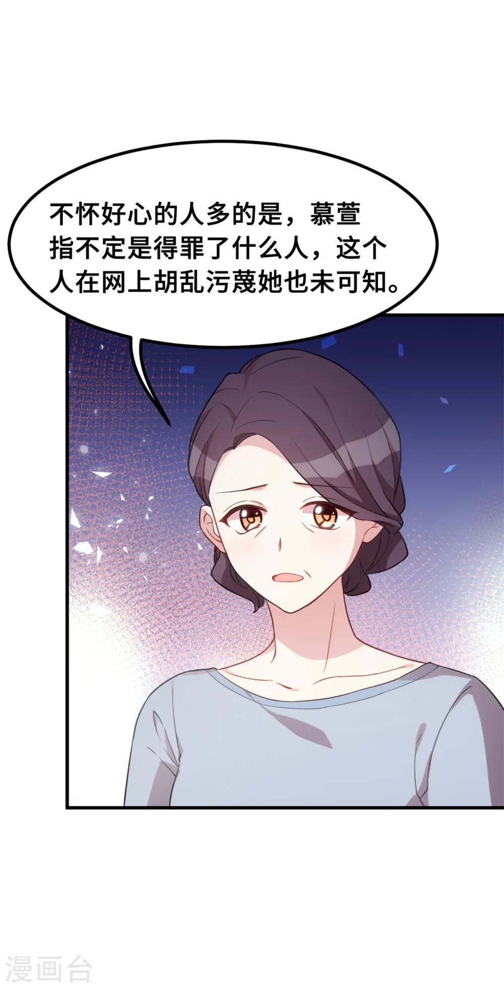 第209话 事情不妙了12
