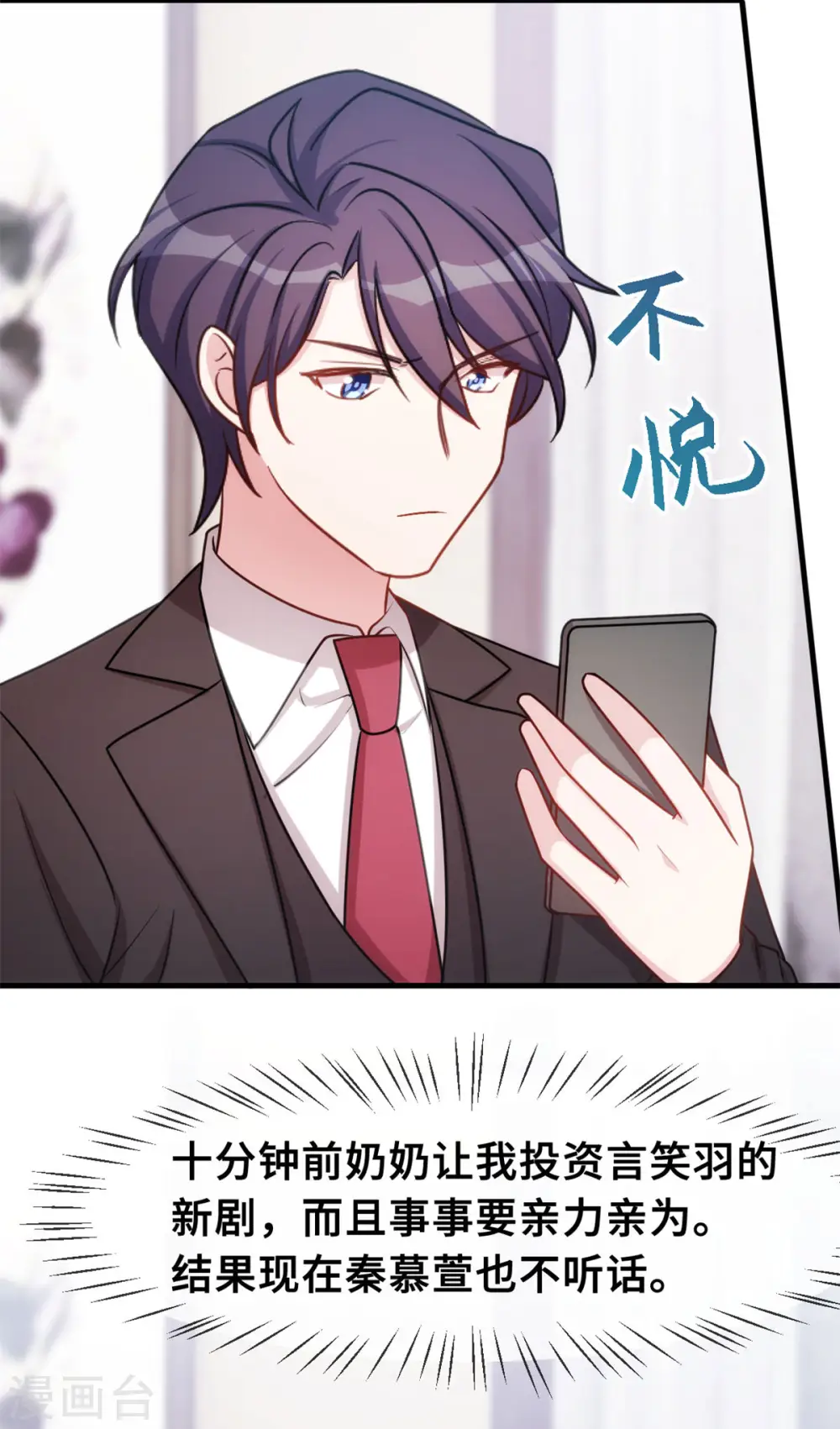 第55话 又是烦心事8