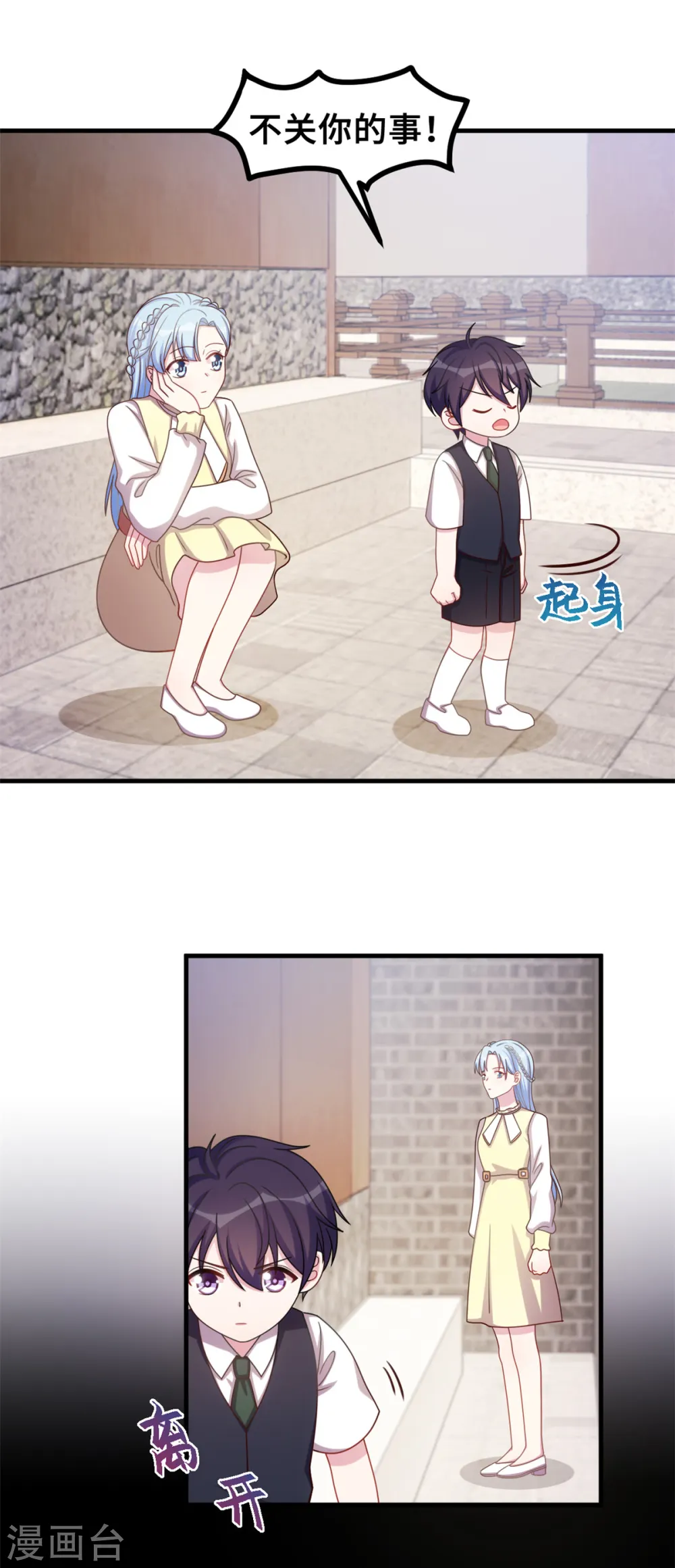 第176话 不关你的事12