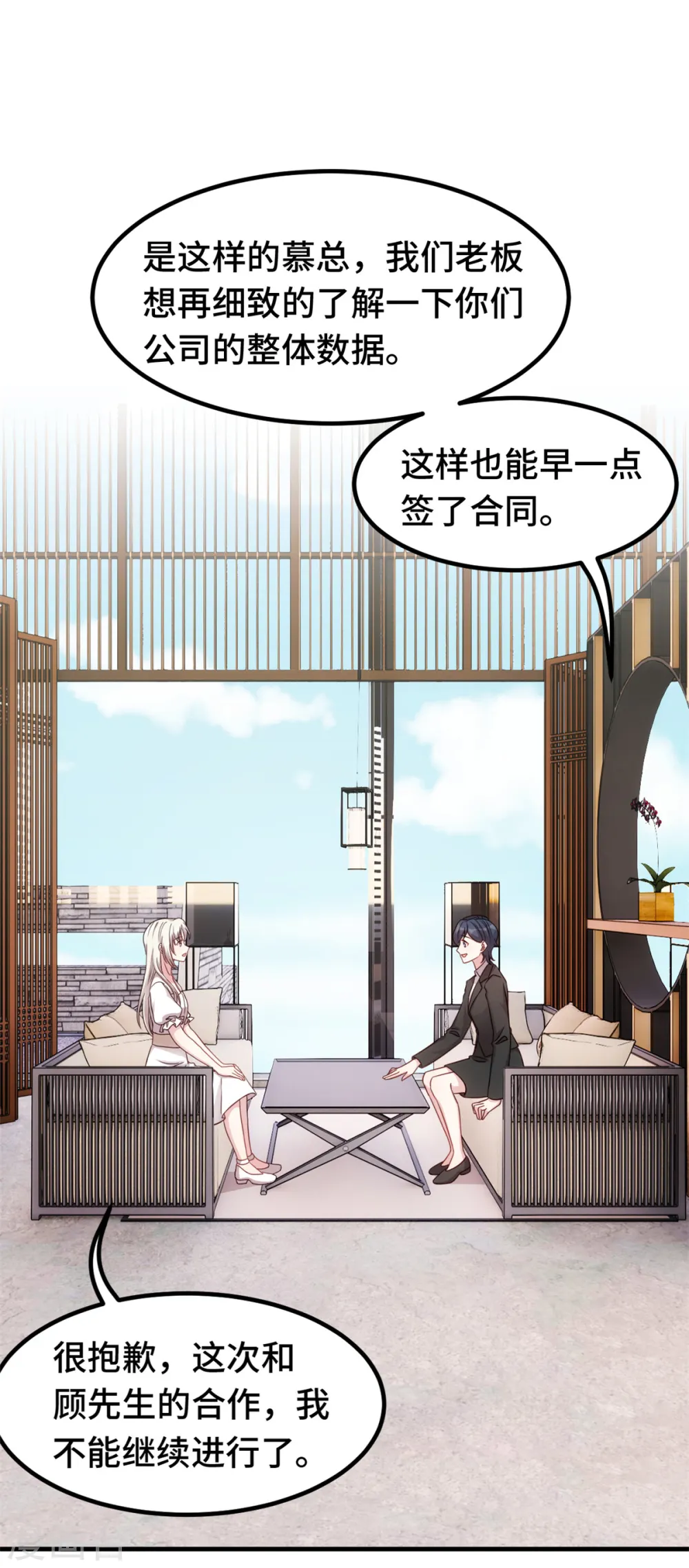 第345话 拒绝合作8