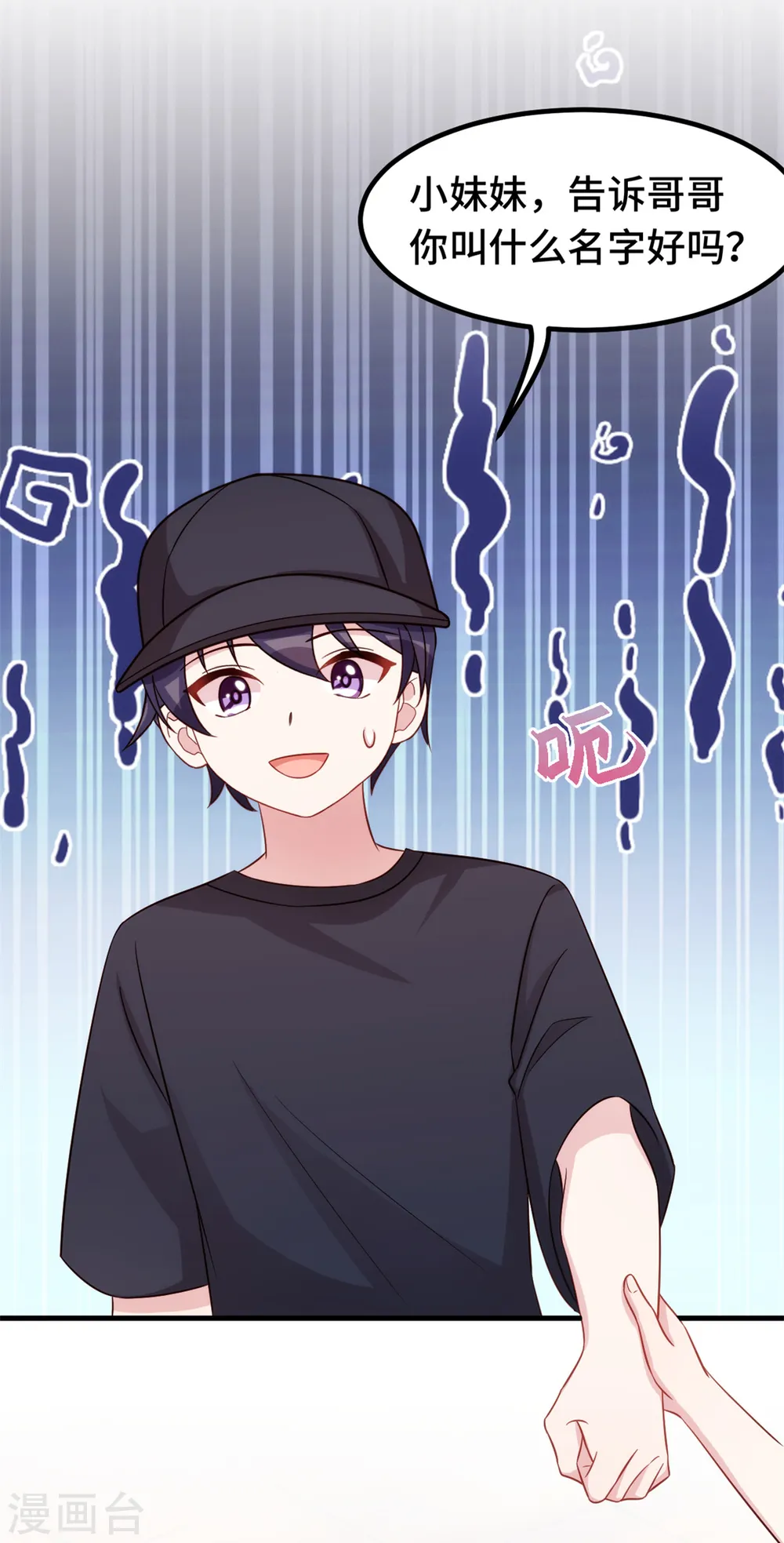 第337话 兄妹相遇9